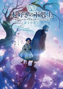 回复术士第二季无删减完整版